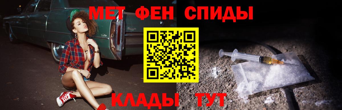 АМФЕТАМИН 98% Ярцево