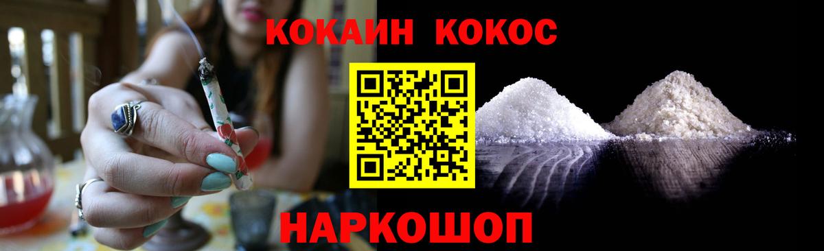 Ярцево  Кокаин  COCAIN Боливия  Вход с VPN  COCAIN FishScale 