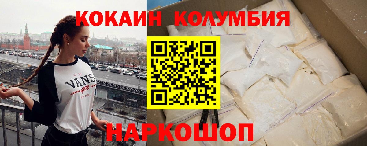 КОКАИН 98% Ярцево