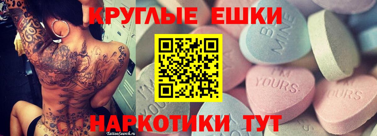 магазин продажи   Экстази 280мг  Экстази MDMA  Вход с VPN  Ярцево  ЭКСТАЗИ 