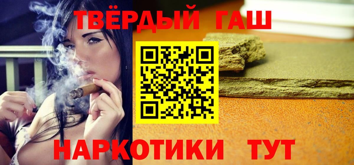 ГАШИШ VHQ  ГАШИШ AMNESIA HAZE  Ярцево  ГАШ  Вход с VPN 