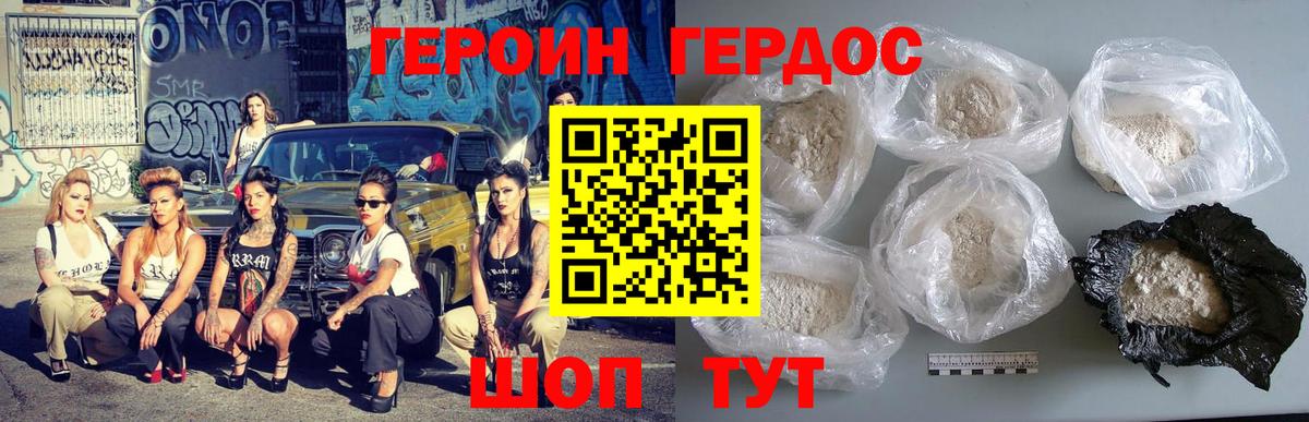 Героин  Вход с VPN  Ярцево  ГЕРОИН герыч 