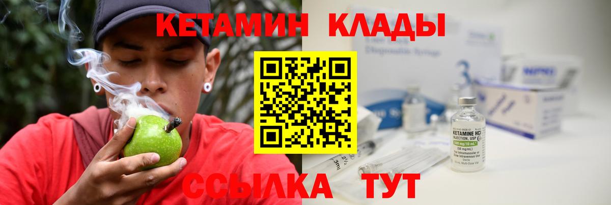 Ярцево  КЕТАМИН VHQ    ONION  Вход с VPN 