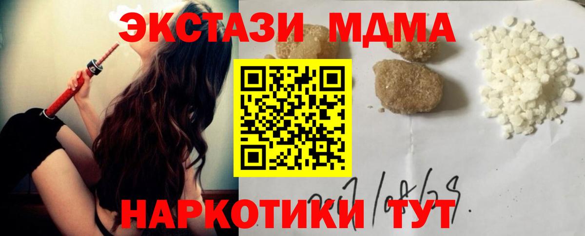 Ярцево  MDMA Molly  MDMA молли  МДМА  Вход с VPN 