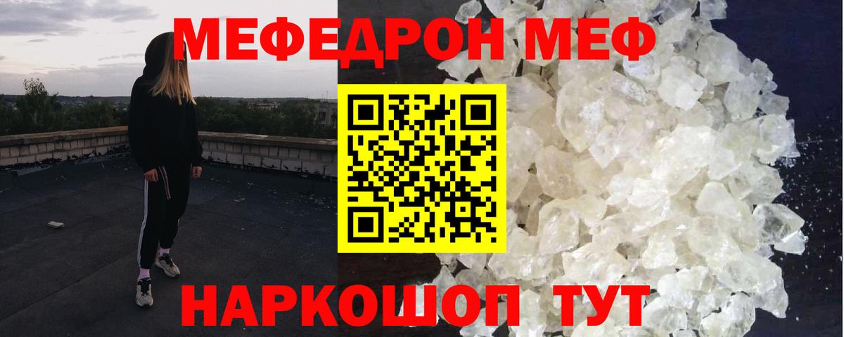 Ярцево  МЯУ-МЯУ  Меф  МЯУ-МЯУ мяу мяу  МЯУ-МЯУ мяу мяу  Вход с VPN 
