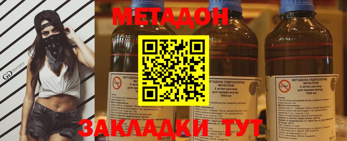 Метадон белоснежный  мега   Ярцево  Вход с VPN  МЕТАДОН кристалл 