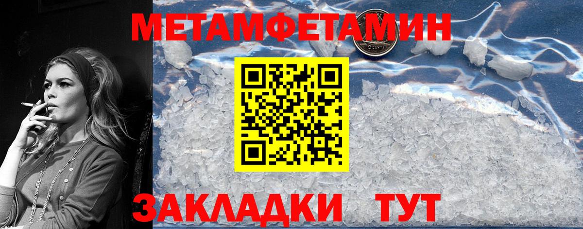 Метамфетамин мет  Вход с VPN  Метамфетамин мет  Ярцево 