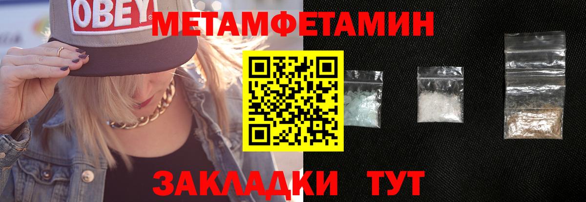 Первитин витя Ярцево