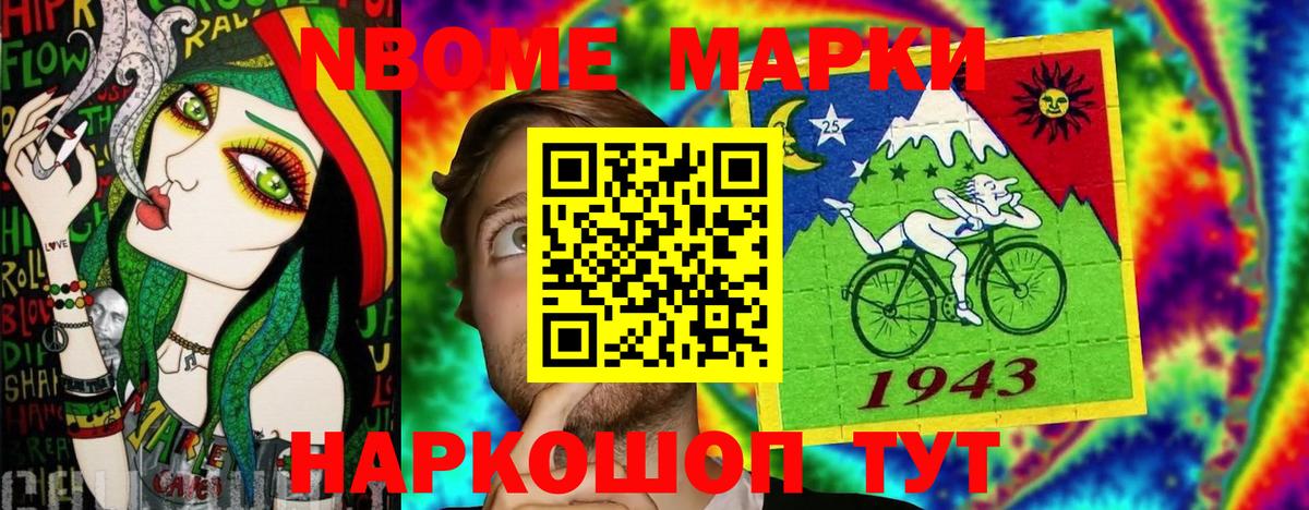 Марки NBOMe 1,5мг  Марки NBOMe 1,5мг  Наркотические марки  Вход с VPN  Ярцево 