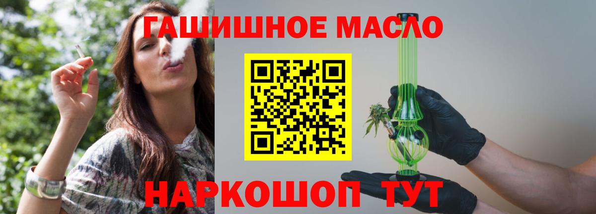 ТГК Wax  Вход с VPN  ТГК концентрат  Ярцево 