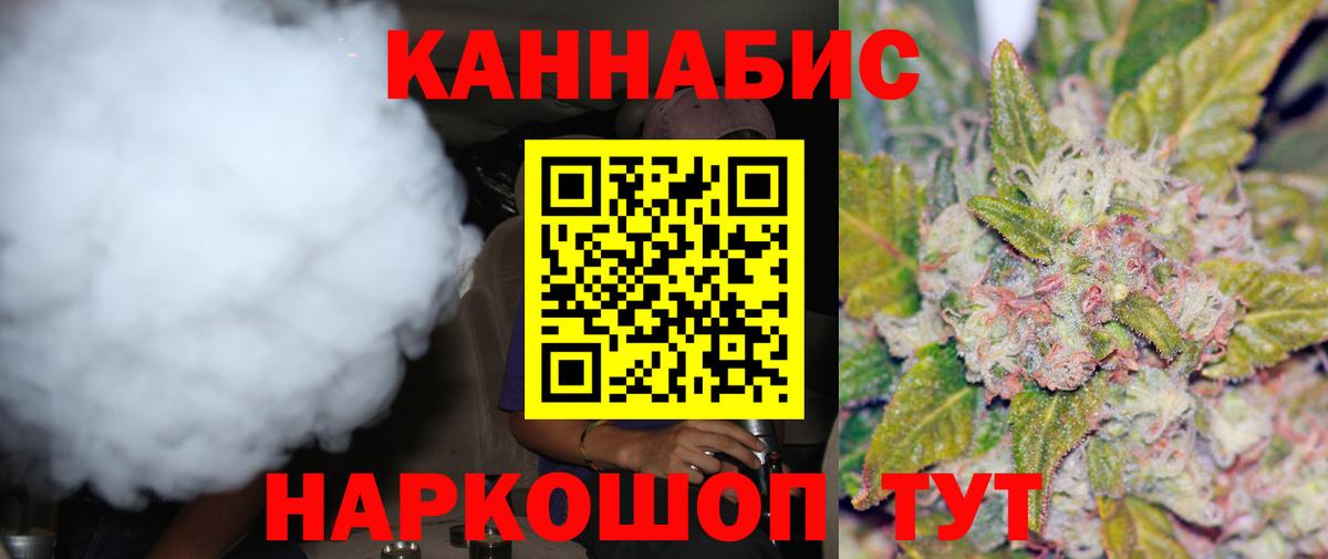 Ярцево  Бошки марихуана индика  Шишки марихуана ГИДРОПОН  Вход с VPN 